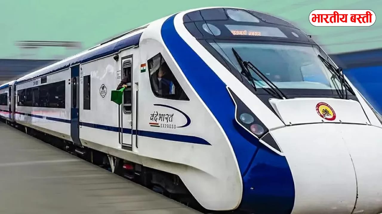 Vande Bharat