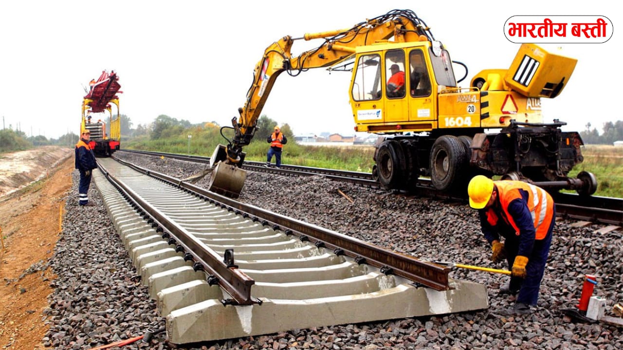 Railway