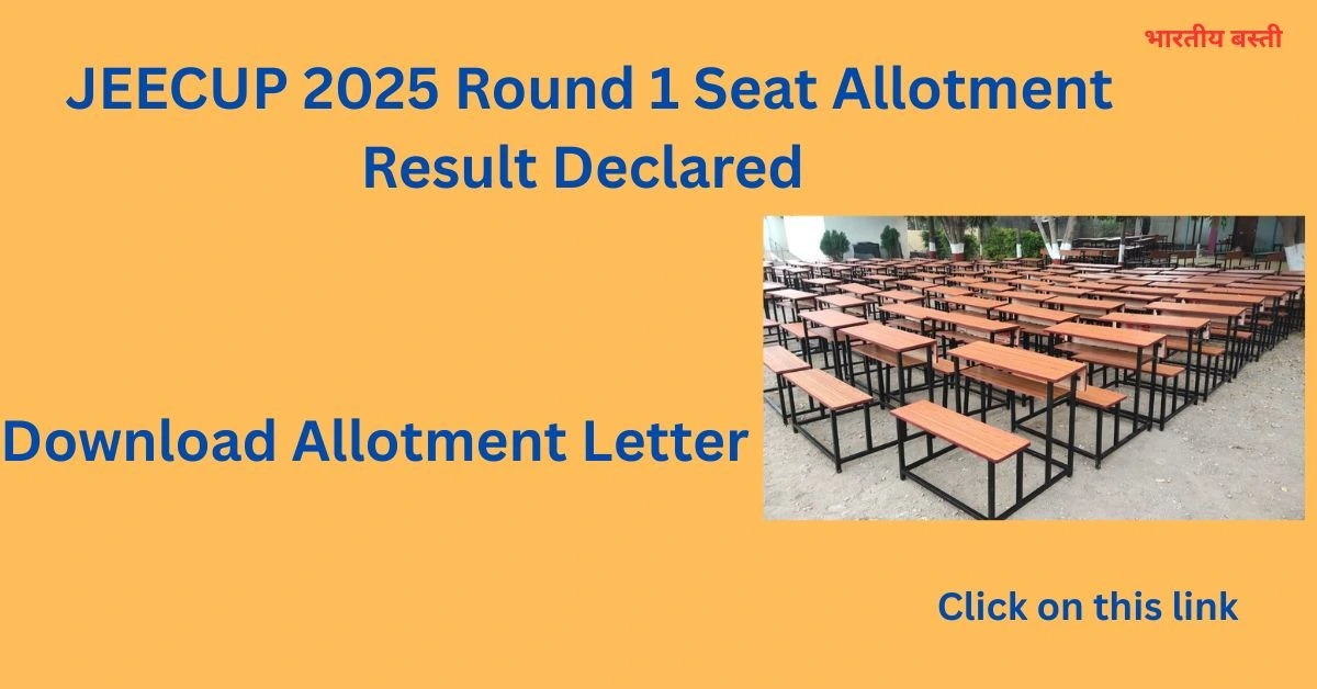 JEECUP 2025 Round 1 Seat Allotment