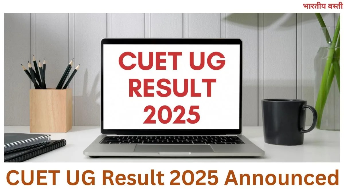 CUET UG Result 2025