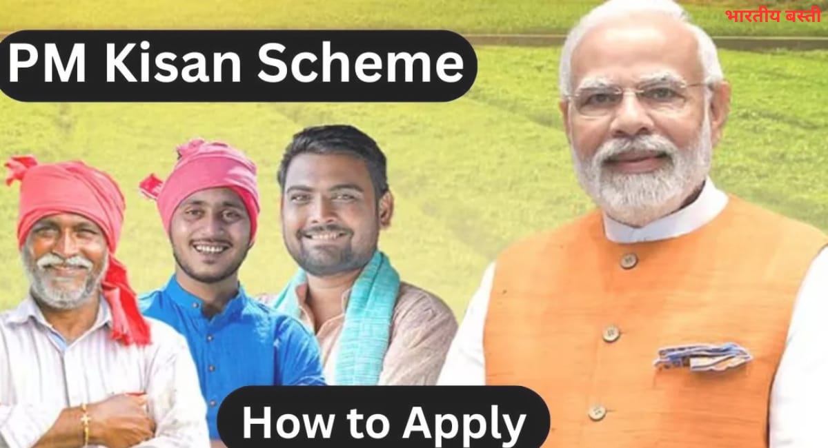 PM Kisan Samman Nidhi Scheme in Uttar Pradesh